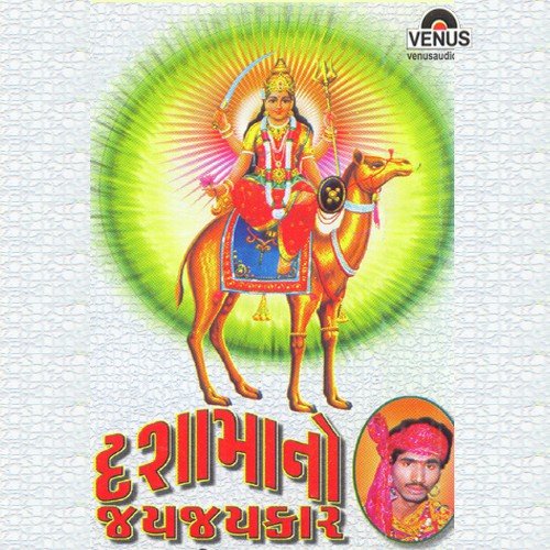 Jamava Padharo Dasha Maat by Praveen Rawat - Download on PagalFree