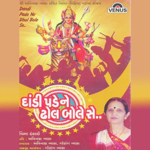 Lilam Pilu by Vibha Desai - Download on PagalFree
