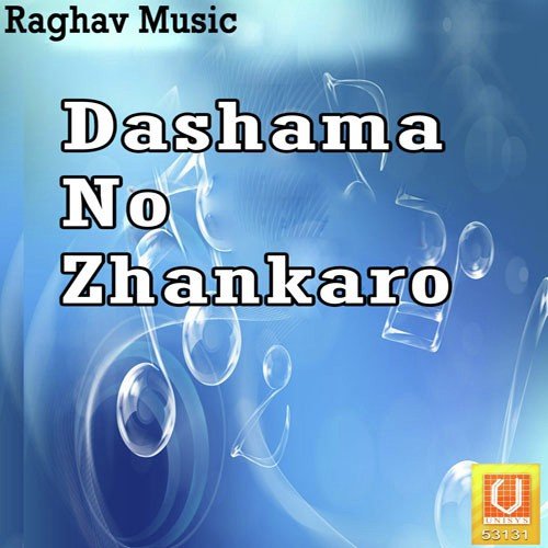 Koi Kejo Dashama Ne Jai by Kavita - Download on PagalFree