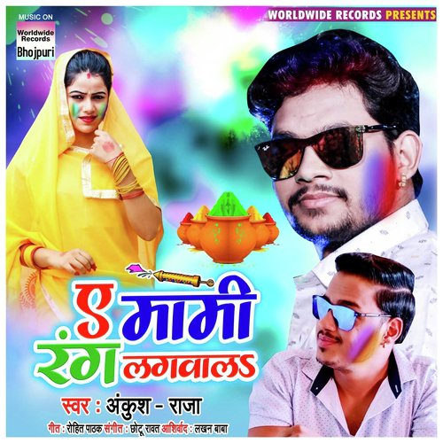 Ae Maami Rang Lagavala by Ankush, Raja - Download on PagalFree