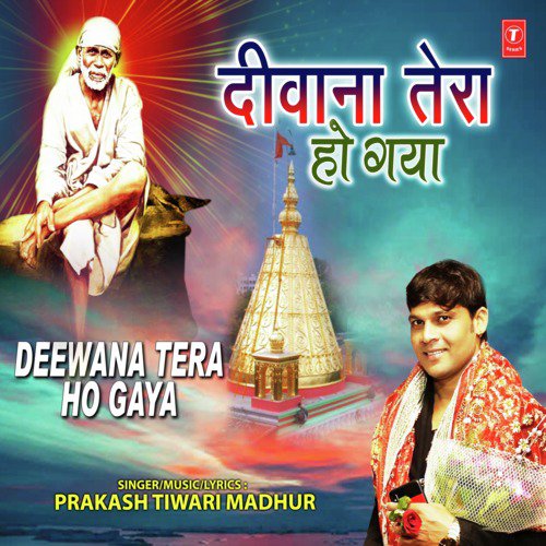 Deewana Tera Ho Gaya by Lallu Bajpai, Shyam Chaturvedi - Download on PagalFree