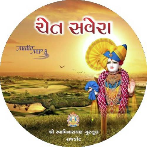 Hari Jan Sacha Re by a titleSongs performed by Artists Of Shree Swaminarayan Gurukul Rajkot Sansthan class hrefhttpswww.j - Download on PagalFree