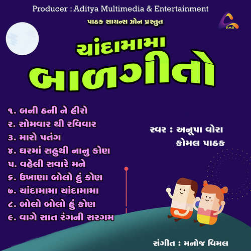Somvar Thi Ravivar by Anupa Vora, Komal Pathak - Download on PagalFree