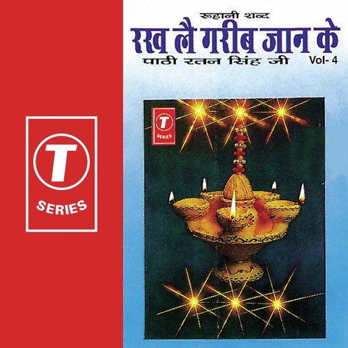 Main Teri Teri Teri Sachche Patshah by Paathi Ratan Singh - Download on PagalFree