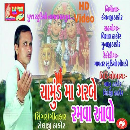 Chamund Maa Garbe Ramva Aavo by Solaji Thakor - Download on PagalFree
