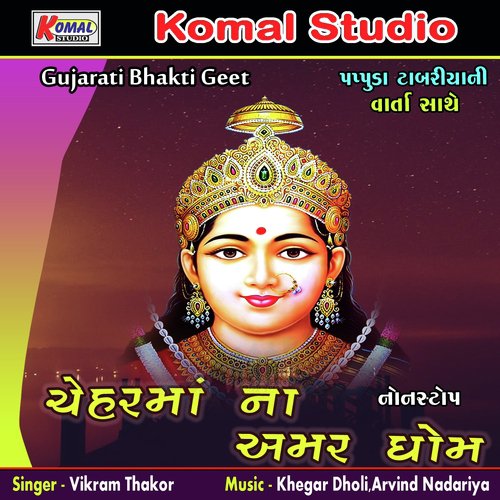 Cheharma Na Amer Dhom Nonstop, Pt. 1 by Vikram Thakor - Download on PagalFree