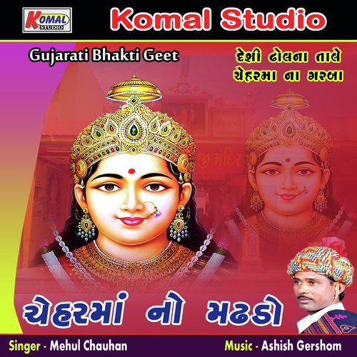 Maher Karo Ne Chehar Mavdi by Mehul Chauhan - Download on PagalFree