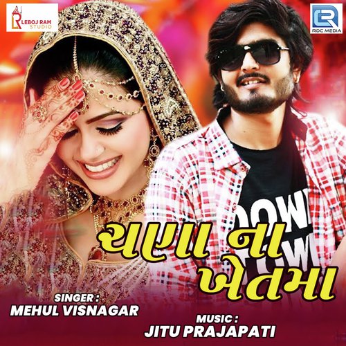 Chana Na Khetma by Mehul Visnagar - Download on PagalFree
