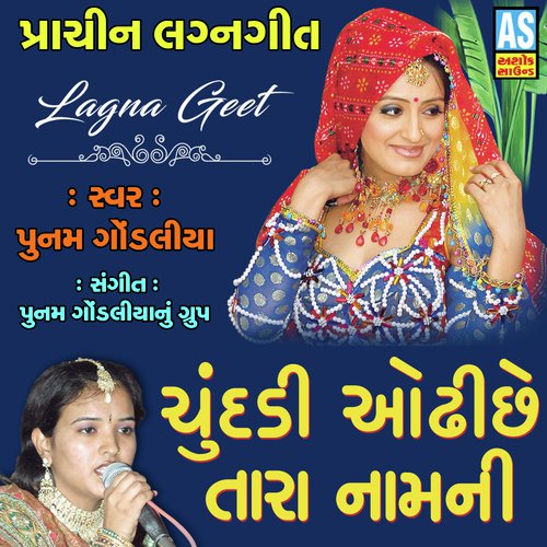 Chundadi Odhi Chhe Tara Nam Ni by Poonam Gondaliya - Download on PagalFree