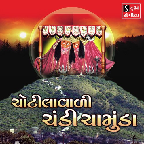 Chotilawali Chandi Chamunda by Suresh Raval, Meena Patel - Download on PagalFree
