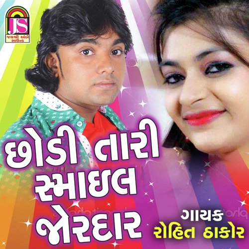 Chori Tari Smile Jordar by Rohit Thakor - Download on PagalFree