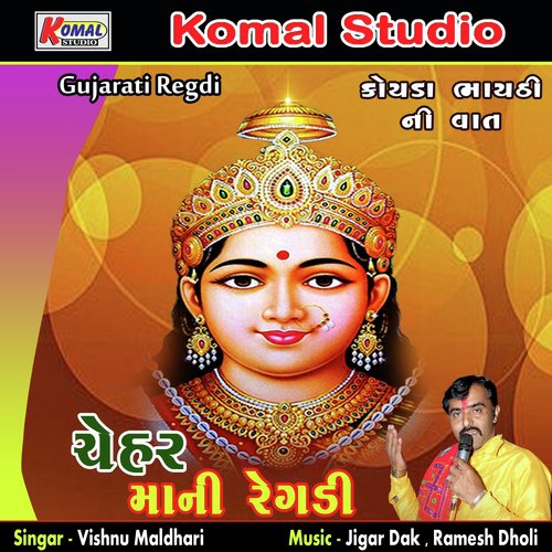 Koyda Bhaythi Ni Vaat (Version 2) by Vishnu Maldhari - Download on PagalFree