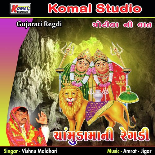 Chotila Ni Vaat (Version 1) by Vishnu Maldhari - Download on PagalFree