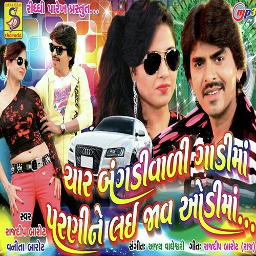 Char bangadiwali gadi ma parni n lay jav odi ma by Rajdeep Barot, Vanita Barot - Download on PagalFree