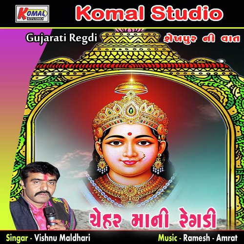 Shekhpur Ni Vaat, Pt. 1 by Vishnu Maldhari - Download on PagalFree