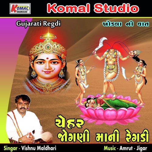 Khodala Ni Vaat, Pt. 2 by Vishnu Maldhari - Download on PagalFree