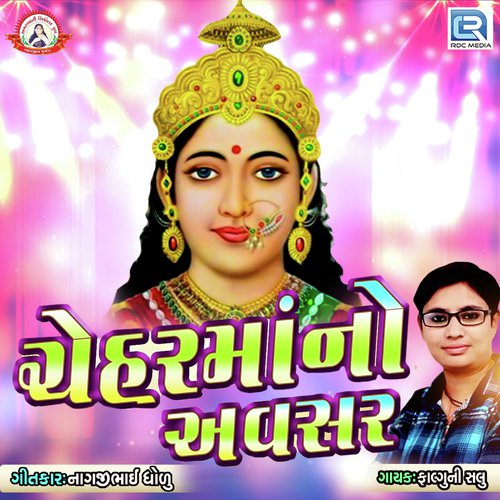 Chehar Maa No Avsar by Falguni Salu - Download on PagalFree