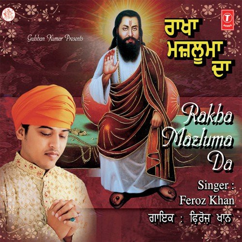 Aarti (Naam Tero Aarti Majan Murare) by Feroz Khan, Tarun Rishi - Download on PagalFree