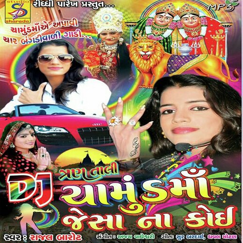 Rane Chadi Medane chadi by Rajal Barot - Download on PagalFree