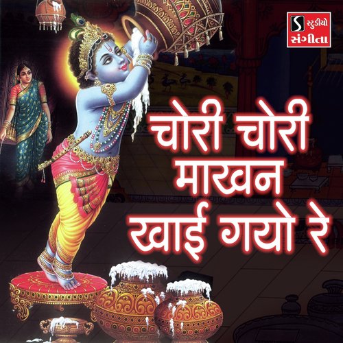 Chori Chori Makhan Khai Gayo Re by Asif Jeriya, Ami Joshi - Download on PagalFree