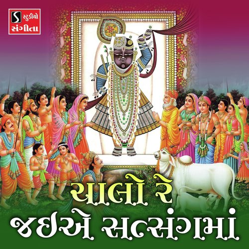 Chalo Re Jaiye Satsang Ma by Asif Jeriya, Ami Joshi - Download on PagalFree
