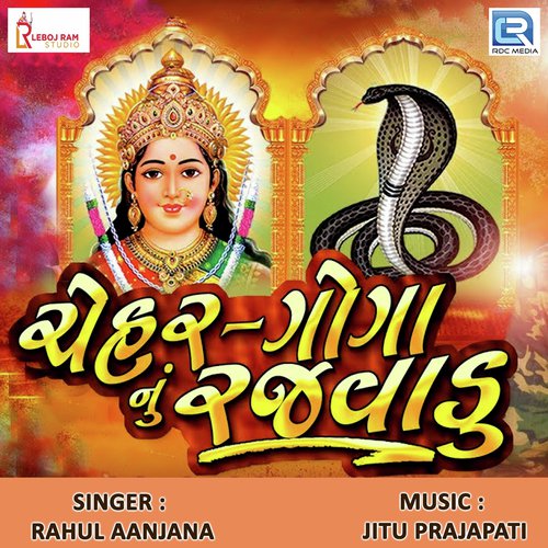 Chehar Goga Nu Rajvadu by Rahul Aanjana - Download on PagalFree