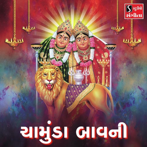 Chamunda Baavni by Hemant Chauhan - Download on PagalFree