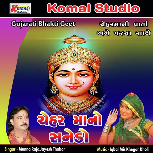 Chehar Mano Sanedo, Pt. 01 by Munna Raja, Jayesh Thakor - Download on PagalFree