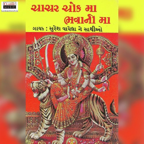 Aabhlani Oodhani Re by Suresh Waghela - Download on PagalFree