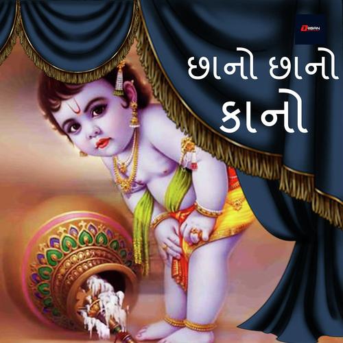 Kripa Nath Kripa by Kumar Lakhani - Download on PagalFree