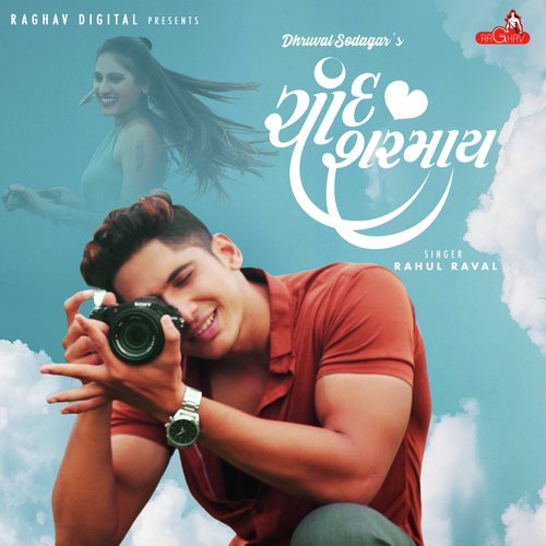 Chand Sharmay by Rahul Raval - Download on PagalFree