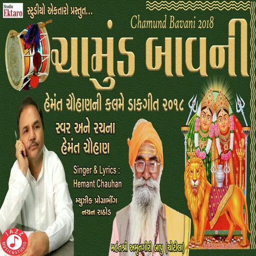 Chmund Bavani by Hemmant Chauhan - Download on PagalFree
