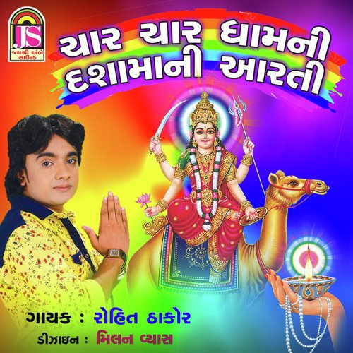 Char Char Dhamni Dashama Ni Arti by Rohit Thakor - Download on PagalFree