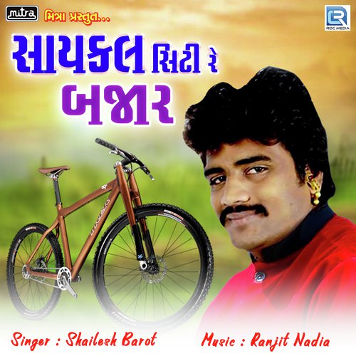 Mahisagar Na Moti Re by Shailesh Barot - Download on PagalFree