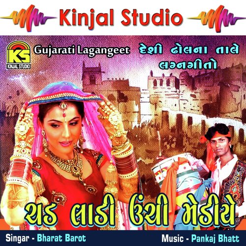 Kali She Koyal Shabade by Bharat Barot - Download on PagalFree