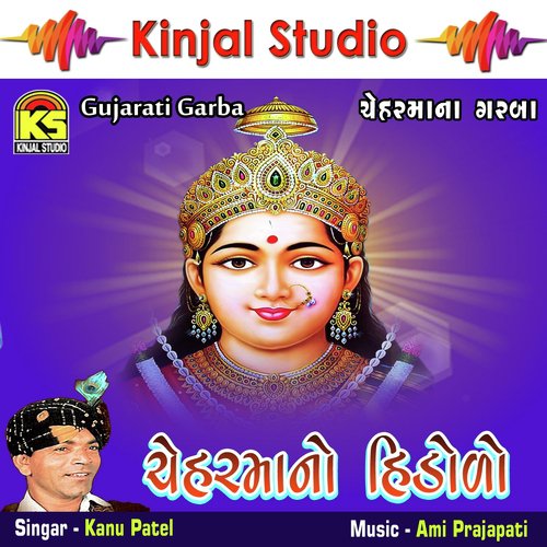 Martolithi Aavo Chehar Mavdi by Kanu Patel - Download on PagalFree