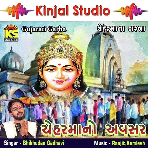 Chehar Chunvalvali Lili Varkhdi Vali by Bhikhudan Gadhavi - Download on PagalFree