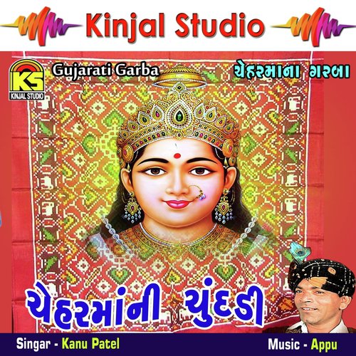 Madi Varkhadina Chhaye Tara Besna by Kanu Patel - Download on PagalFree