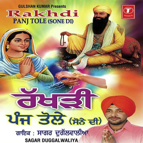 Bhabhi Fauji Veere Aauna by Sagar Dugalwalia, Rajinder Pappu - Download on PagalFree