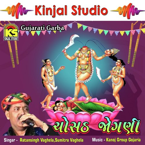 Chosath Jogni by Ratansingh Vaghela, Sumitra Vaghela - Download on PagalFree