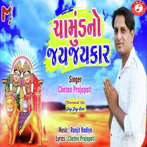 Chamund No Jay Jay Kar by Chetan Prajapati - Download on PagalFree
