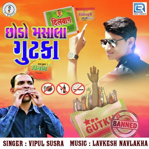 Chhodo Masala Gutkha by Vipul Susra - Download on PagalFree