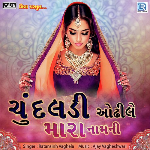 Unchi Rabaran by Ratansinh Vaghela - Download on PagalFree