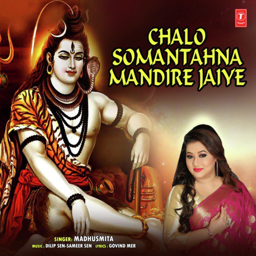 Chalo Somantahna Mandire Jaiye by Madhushmita - Download on PagalFree
