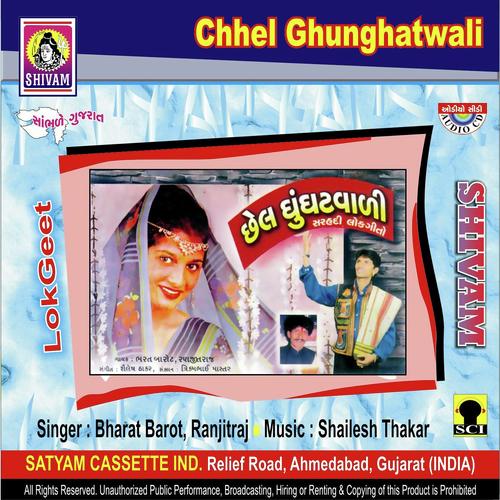 Ubhi Limbada Hethal by Ranjitraj, Bharat Barot, Bharat Barot - Download on PagalFree