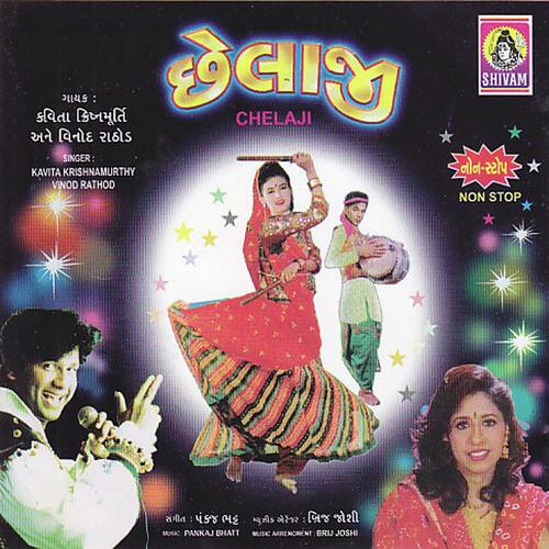 Aavo Ne Albela Re raas Ramvane by Pankaj Bhatt - Download on PagalFree