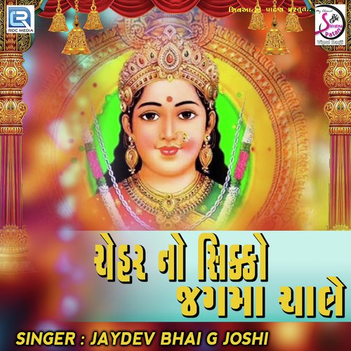 Chehar No Sikko Jag Ma Chale by Jaydev Joshi - Download on PagalFree