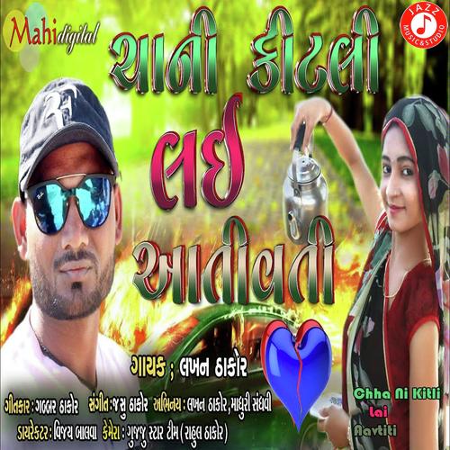 Chha Ni Kitli Lai Ne Aavtiti by Lakhan Thakor - Download on PagalFree