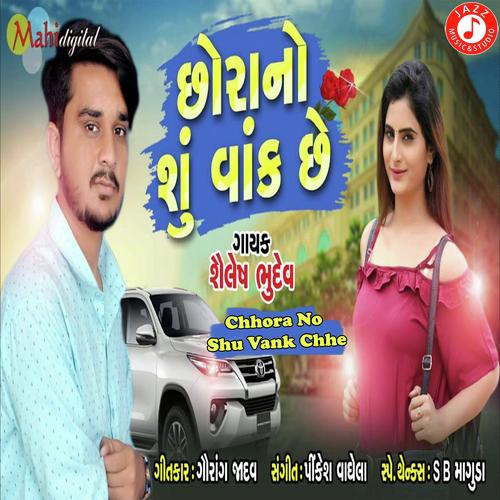 Chhora No Shu Vank Chhe by Sailesh Bhudev - Download on PagalFree