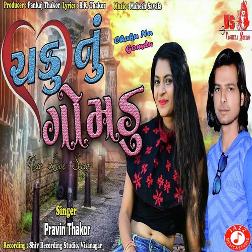 Chaku Nu Gomdu by Pravin Thakor - Download on PagalFree